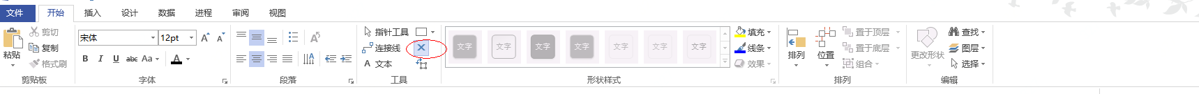 添加连接点